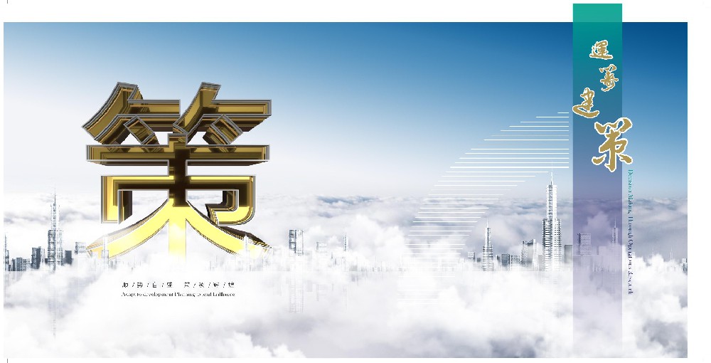 【喜讯】广东顺策获评广东省品牌工程监理企业